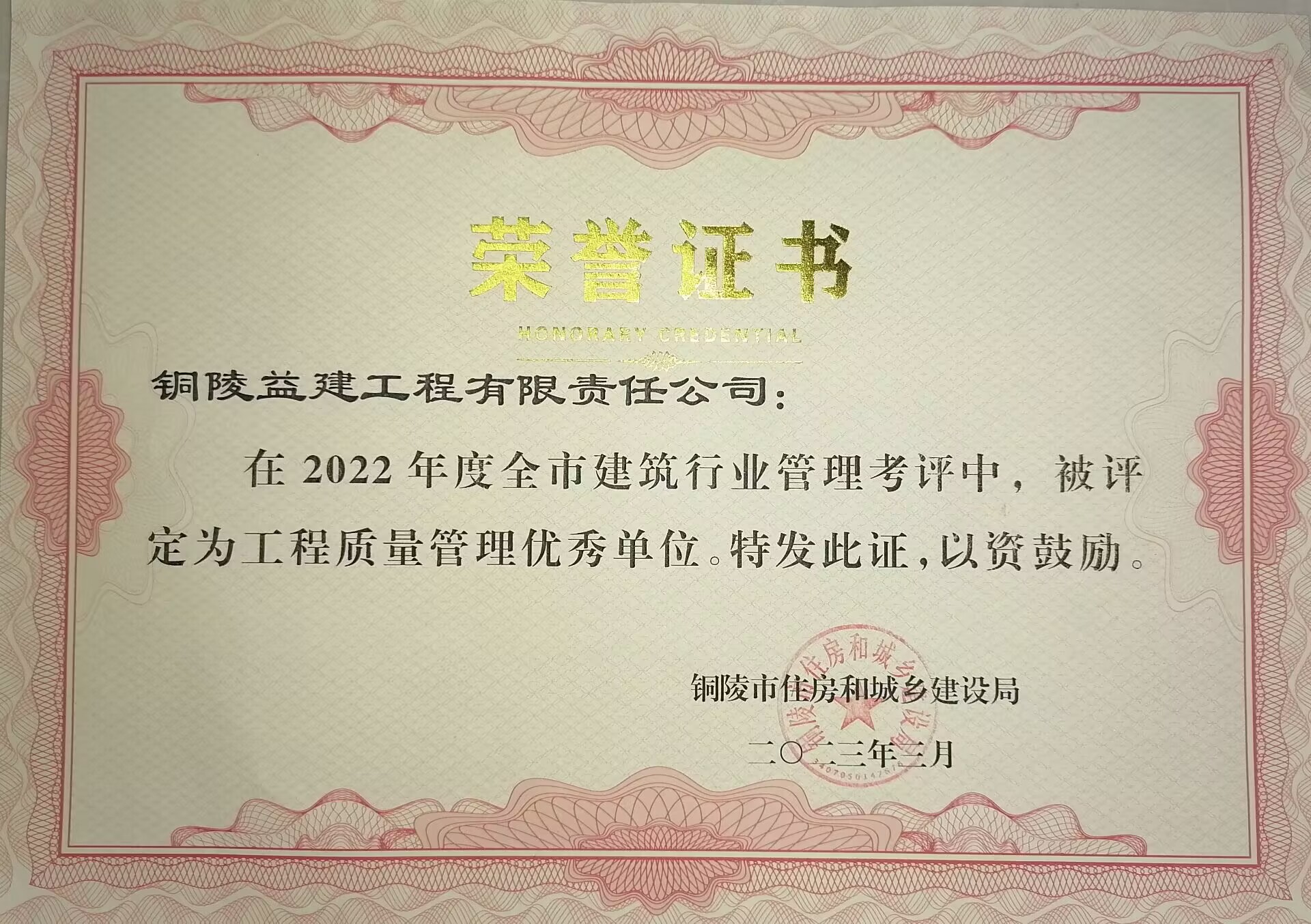 槽鋼